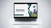 عرض تقديمي إنجازات المملكة العربية السعودية