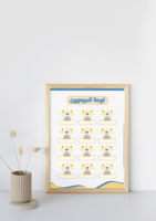 لوحة الموهوبين