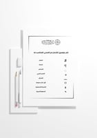 كتيب الفعاليات - يوم التأسيس