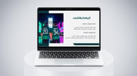 عرض تقديمي إنجازات المملكة العربية السعودية