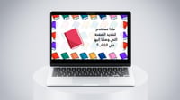 عرض تقديمي تحدي القراءة