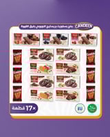 بكج بسكويت بريستيج الاوروبي رفيق القهوة 17 قطعة