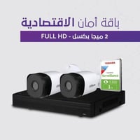 باقة أمان الإقتصادية | 2 ميجا بكسل