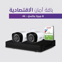 باقة أمان الاقتصادية | 8 ميجا بكسل