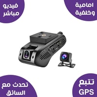 داش كام JC400R امامي وخلفي مع خاصيه التتبع عن بعد