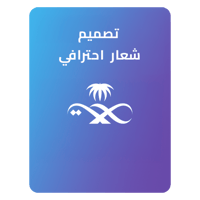 تصميم شعار احترافي