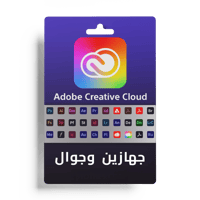 اشتراك ادوبي كريتيف كلاود 3 شهور