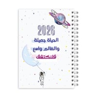 العالم الواسع