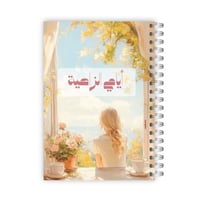 زاهية