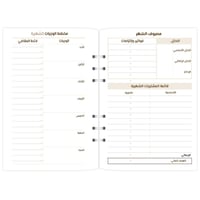 أوراق تعبئة غير مؤرخة - تصميم منجز بإسمك