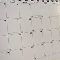 تقويم مكتبي ميلادي - تصميم تحدي