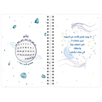 بلانر 2026 م- تصميم الفضاء