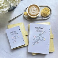 تصميم حلم - أوراق تعبئة 2026م