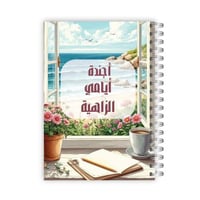 أيامي