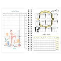 بلانر 2026 م - تصميم كلماتك