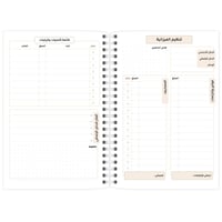 بلانر 2026 م - تصميم تحدي