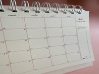 تقويم مكتبي ميلادي- تصميم فصاء