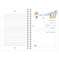 مفكرة ٢٠٢٦ - تصميم خيال