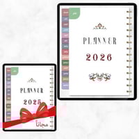 أجندة أزهر الرقمية - لعام 2026 م