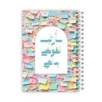 اجمع افكاري