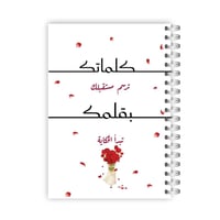 بلانر 2026 م - تصميم كلماتك