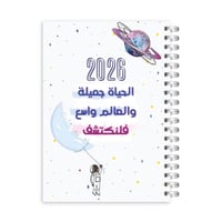 بلانر 2026 م- تصميم الفضاء
