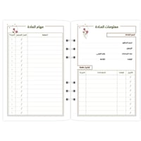 أوراق تعبئة الطالب الجامعي