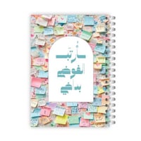 اجمع افكاري