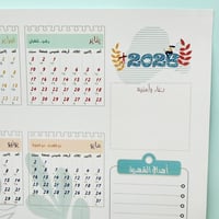 تقويم جداري لعام 2026 تصميم خيال