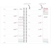 بلانر 2026 م - تصميم كلماتك