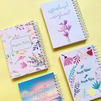 مفكرة ٢٠٢٦ - تصميم خيال