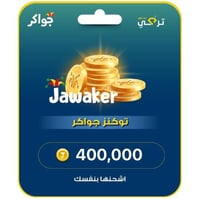 جواكر - شحن 400,000 توكنز