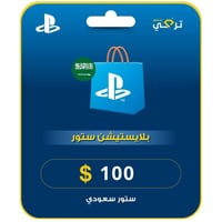 بلاستيشن 100 دولار المتجر السعودي