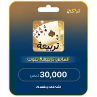 تربيعة بلوت - 30,000 ألماس