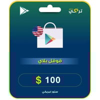 بطاقة قوقل بلاي المتجر الأمريكي 100 دولار