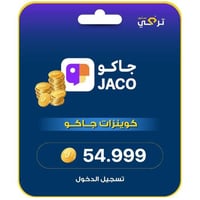 شحن كوينزات جاكو 54999