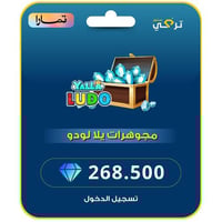 يلا لودو - 268,500 مجوهرة أقساط