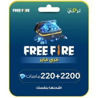 فري فاير - 220+2200 ماسة