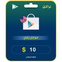 بطاقة قوقل بلاي المتجر الأمريكي 10 دولار