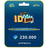 يلا لودو | 230,000 مجوهرة
