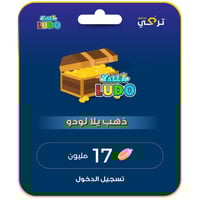 يلا لودو - 17 مليون ذهب