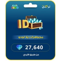 يلا لودو | 27.640 مجوهرة