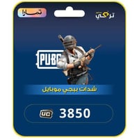 ببجي موبايل | 3850 شدة أقساط