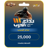 نداء الحرب 25000 رمز