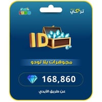 يلا لودو | 168.860 مجوهرة