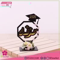 هدية تخرج استاند اكرليك ذهبي اسود p122