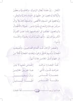 فتية آمنوا بربهم - 5 قصص