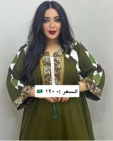 شاديه (قطن كشميري)
