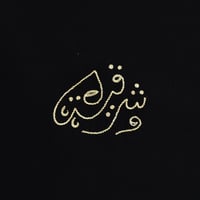 ذهبي
