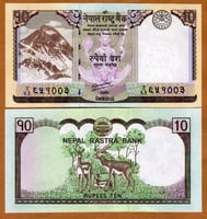 نيبال فئة 10 روبية أنسر